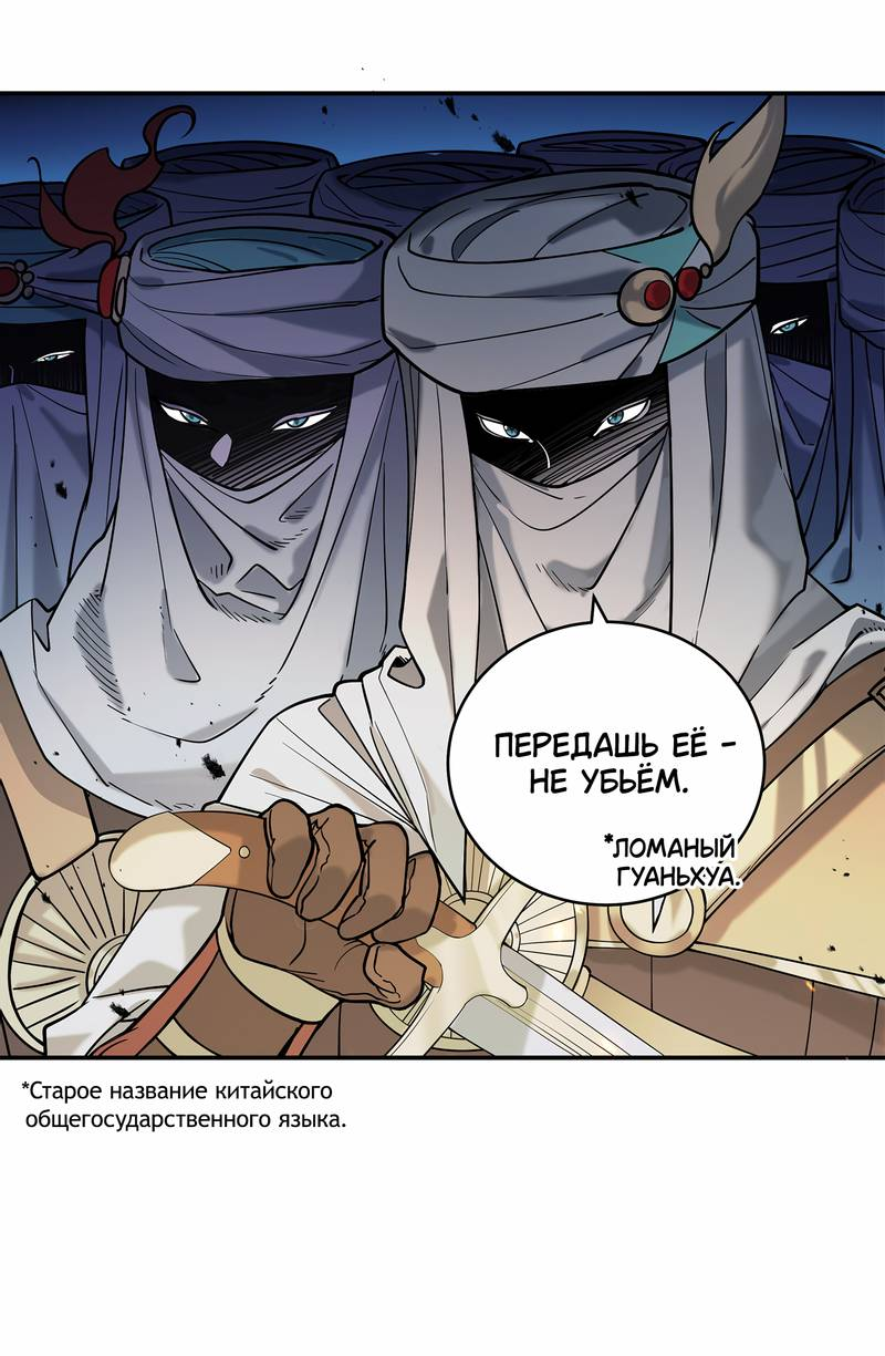 Манга Моё сердце — не камень - Глава 1 Страница 31