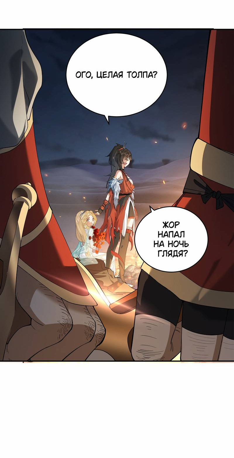 Манга Моё сердце — не камень - Глава 1 Страница 30