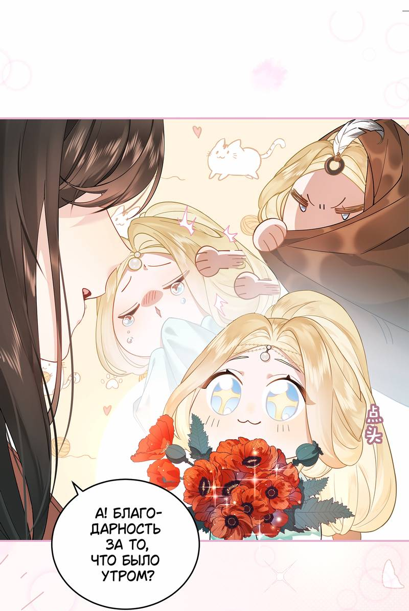 Манга Моё сердце — не камень - Глава 1 Страница 21