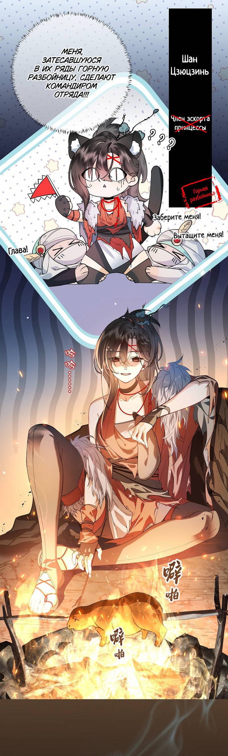 Манга Моё сердце — не камень - Глава 1 Страница 12