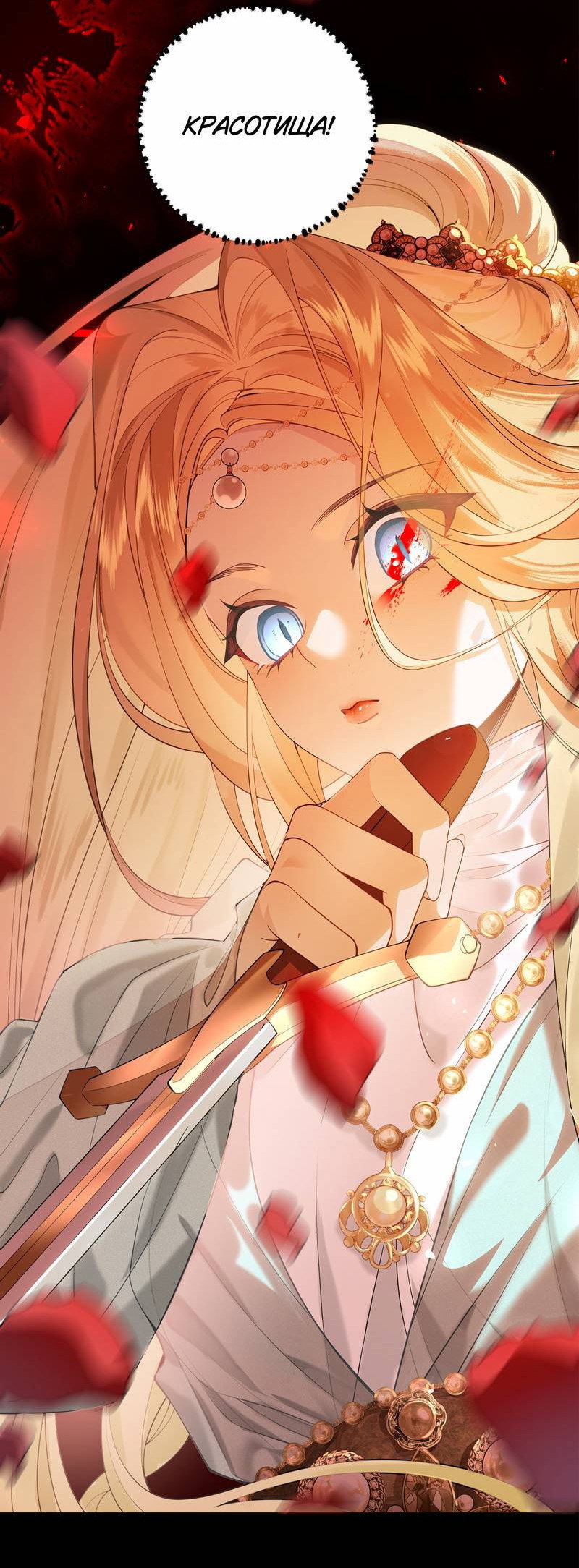 Манга Моё сердце — не камень - Глава 1 Страница 39