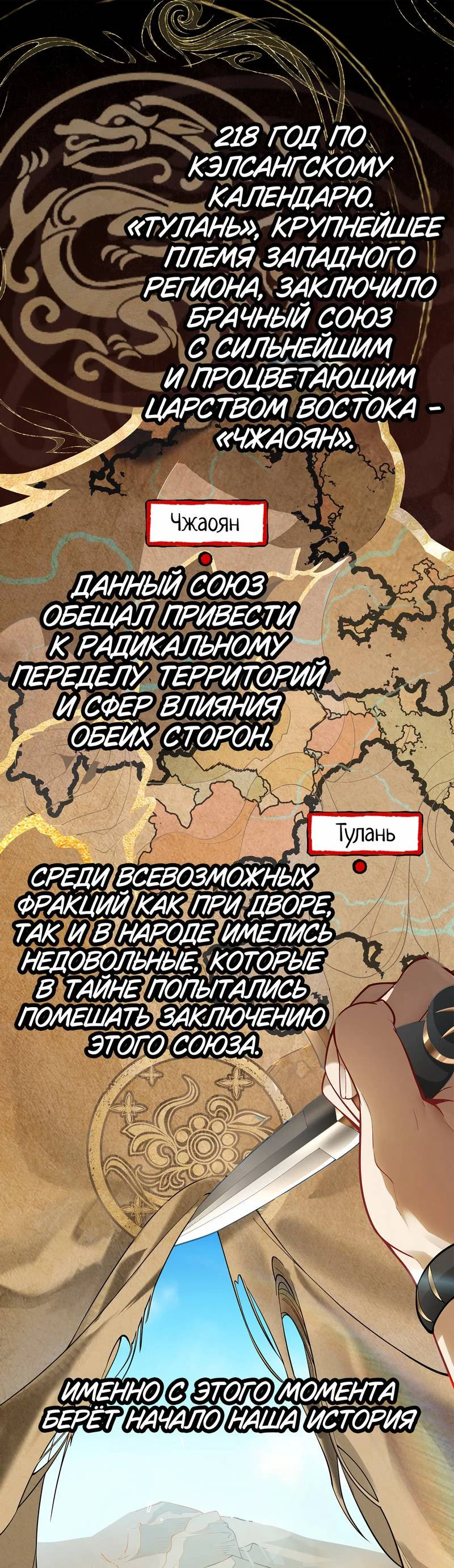 Манга Моё сердце — не камень - Глава 1 Страница 1