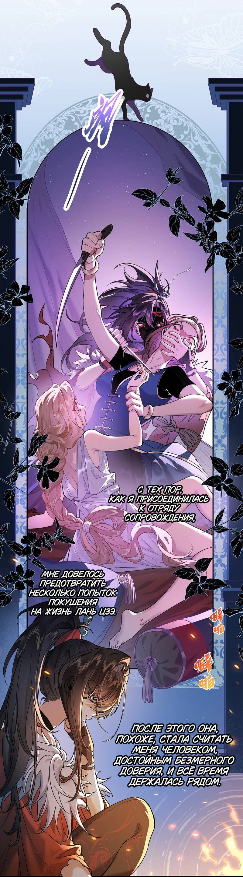 Манга Моё сердце — не камень - Глава 1 Страница 25