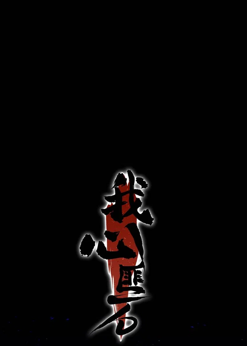 Манга Моё сердце — не камень - Глава 1 Страница 9