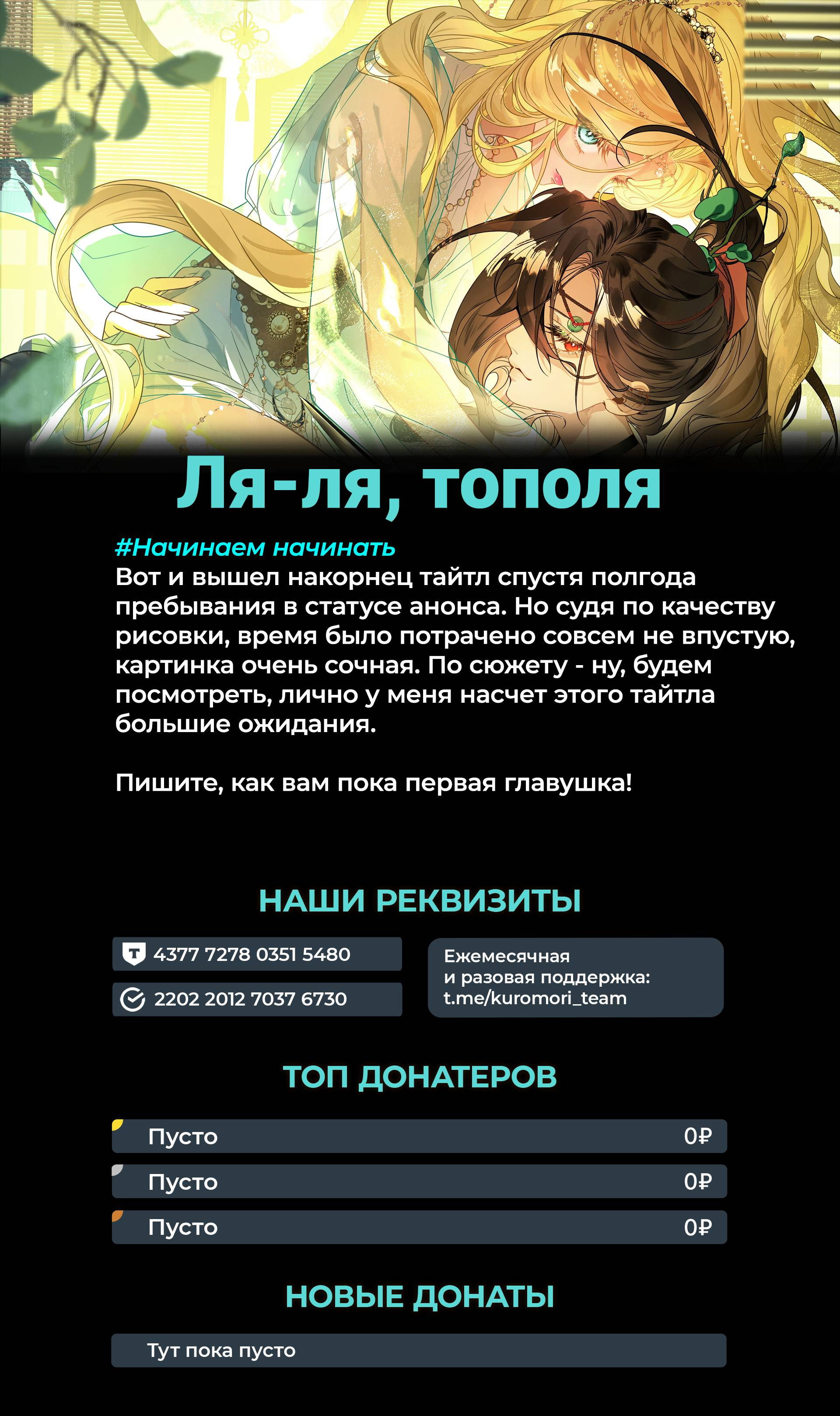 Манга Моё сердце — не камень - Глава 1 Страница 48