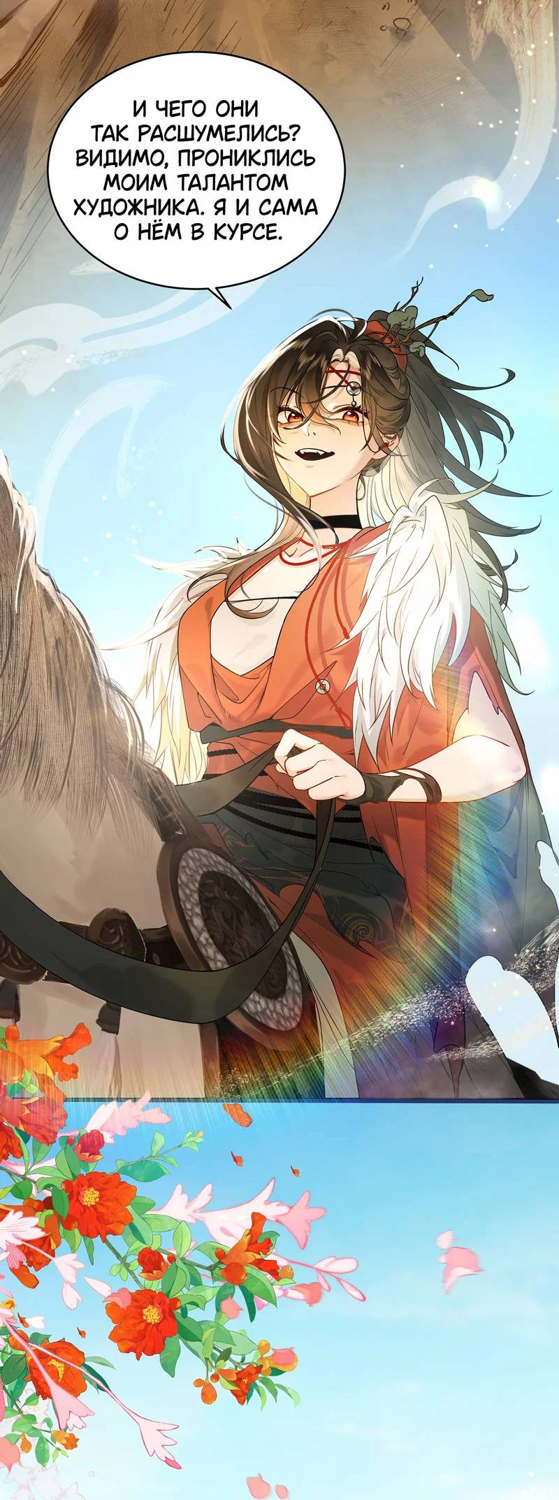 Манга Моё сердце — не камень - Глава 1 Страница 6