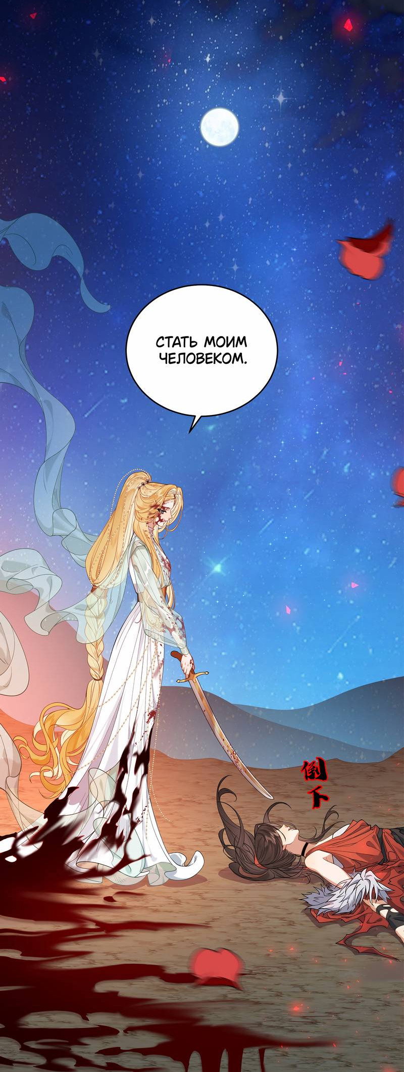 Манга Моё сердце — не камень - Глава 1 Страница 46