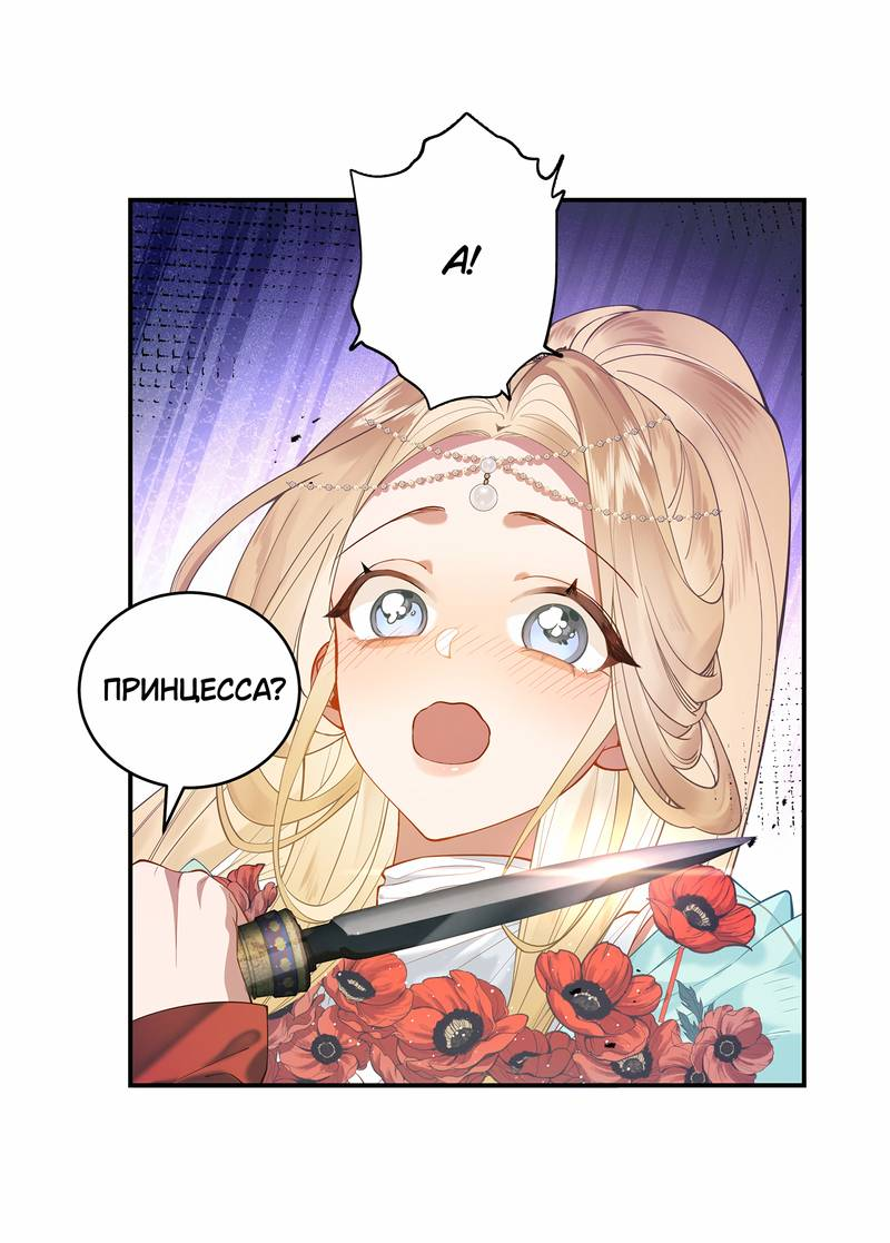 Манга Моё сердце — не камень - Глава 1 Страница 16