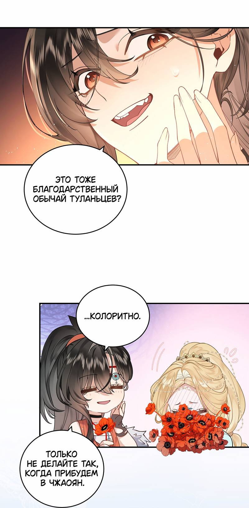 Манга Моё сердце — не камень - Глава 1 Страница 24