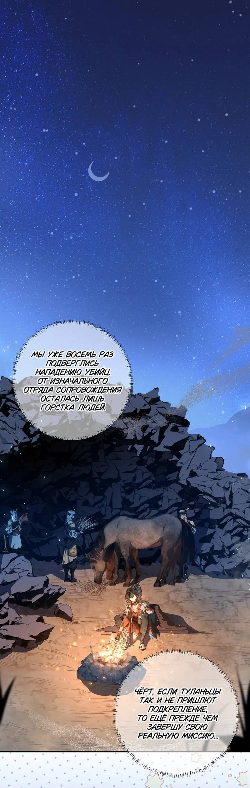 Манга Моё сердце — не камень - Глава 1 Страница 11