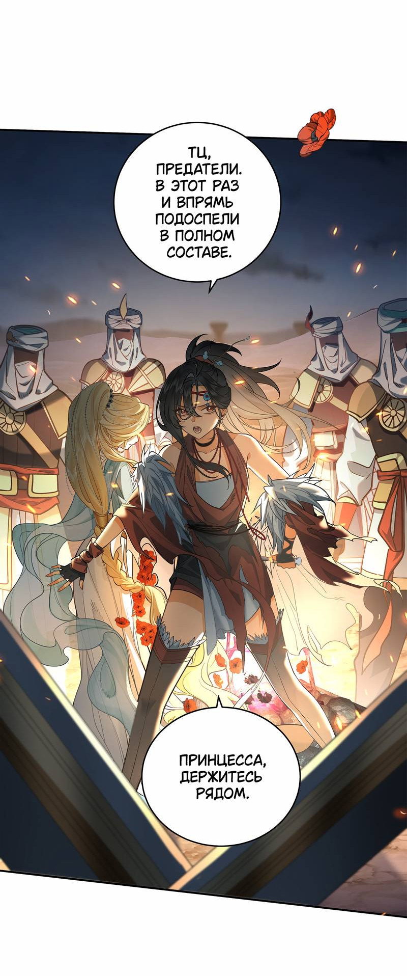 Манга Моё сердце — не камень - Глава 1 Страница 32