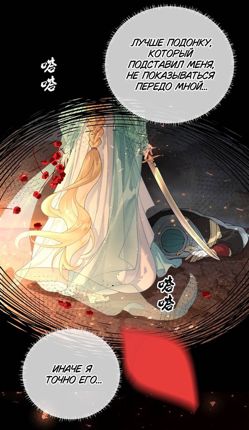 Манга Моё сердце — не камень - Глава 1 Страница 37