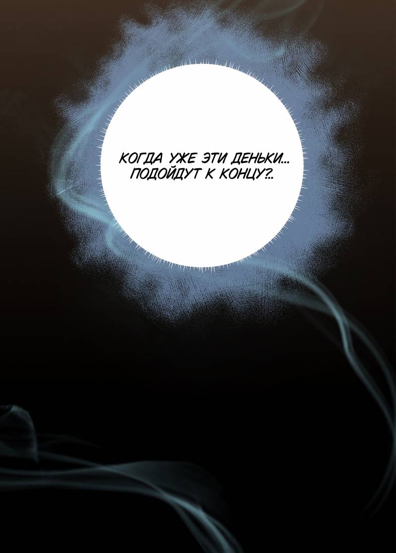 Манга Моё сердце — не камень - Глава 1 Страница 13