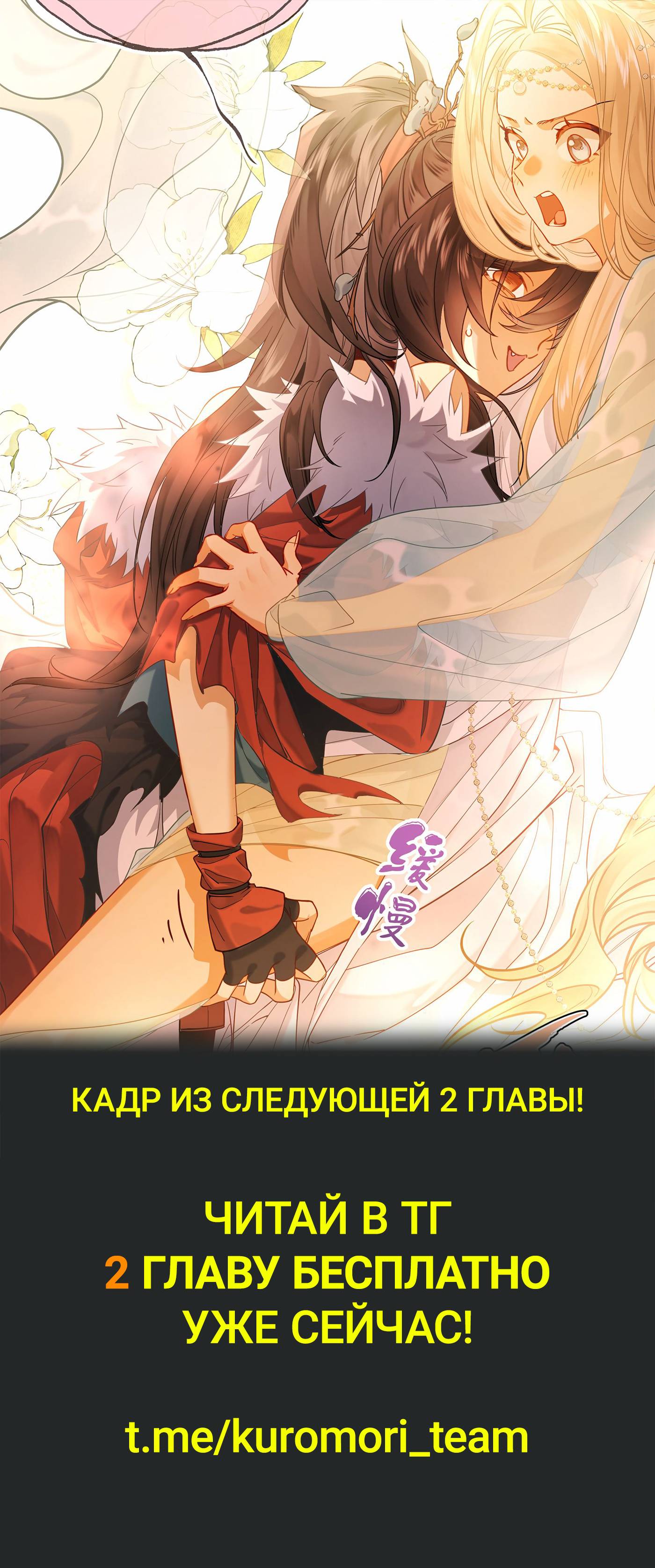 Манга Моё сердце — не камень - Глава 1 Страница 49