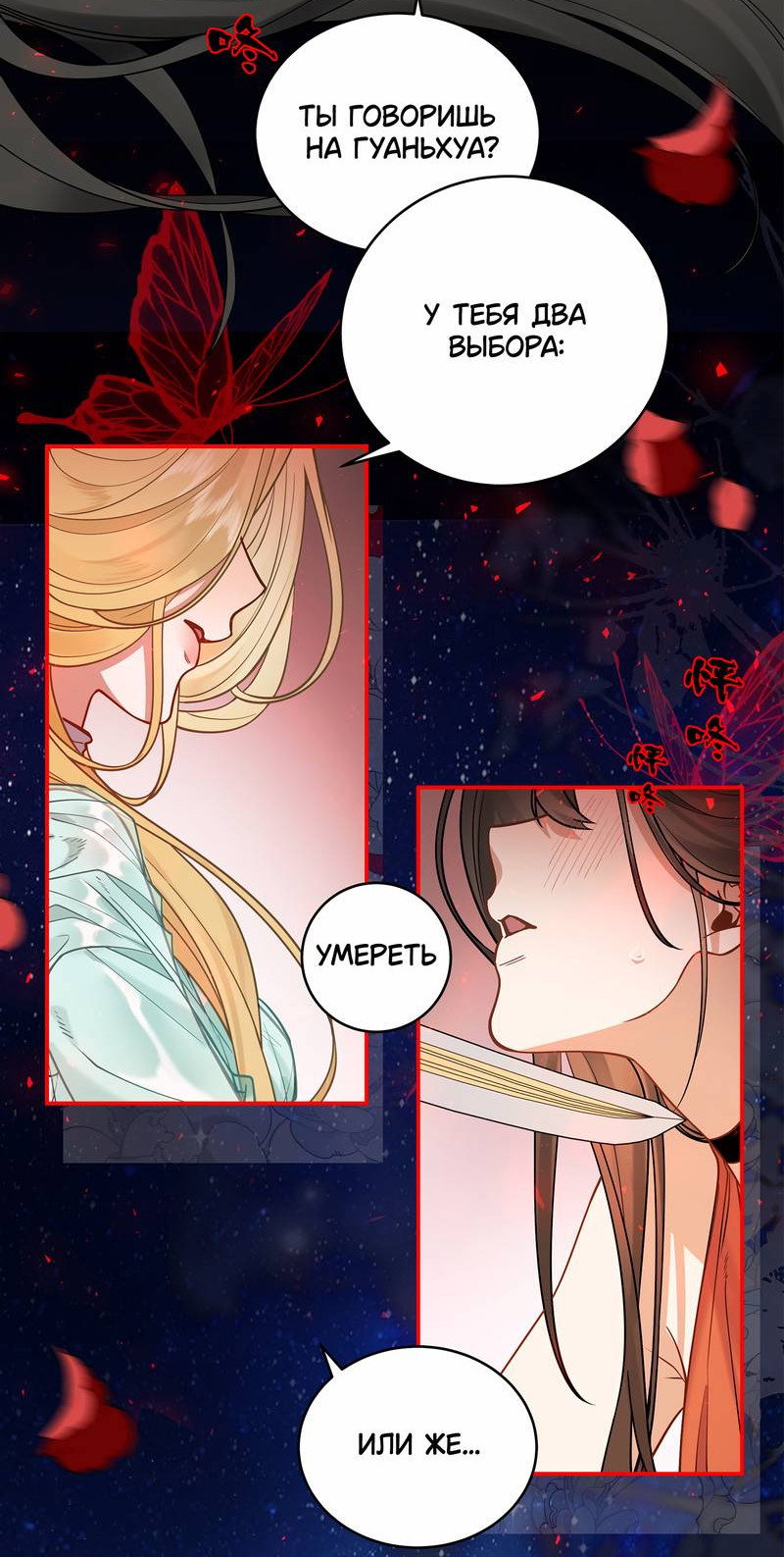 Манга Моё сердце — не камень - Глава 1 Страница 45