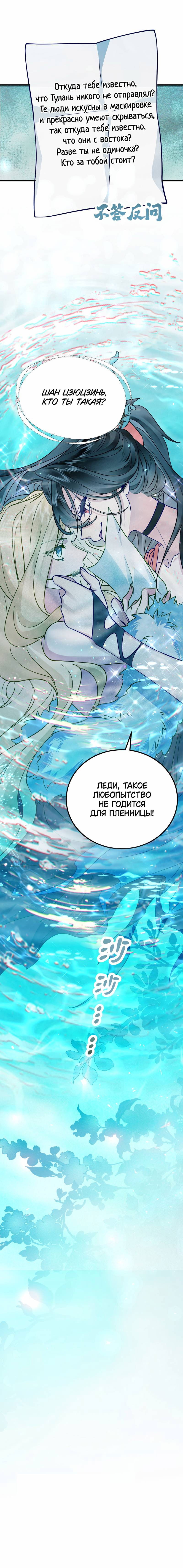 Манга Моё сердце — не камень - Глава 13 Страница 27