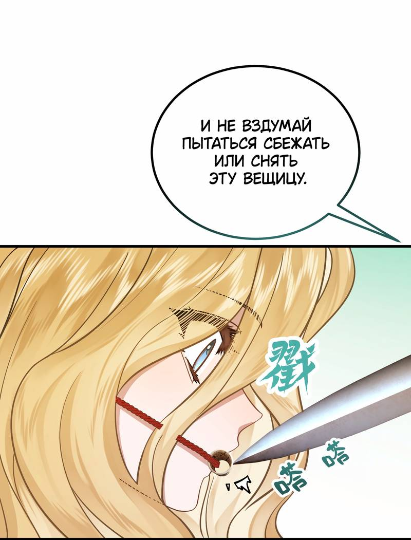 Манга Моё сердце — не камень - Глава 13 Страница 17