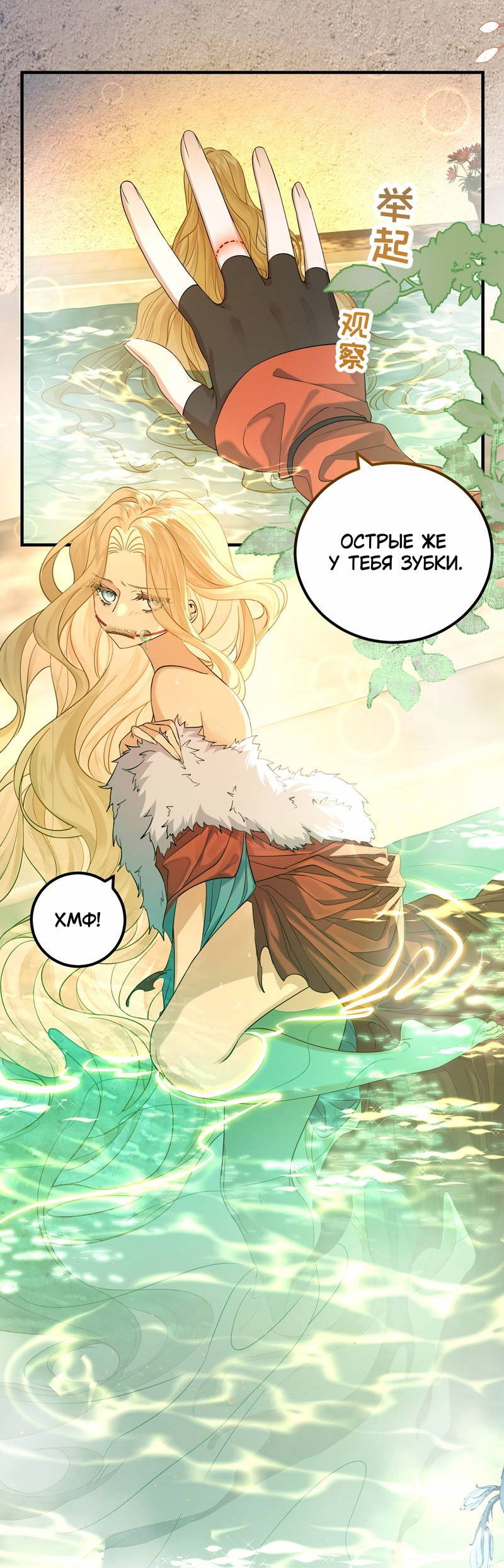 Манга Моё сердце — не камень - Глава 13 Страница 15