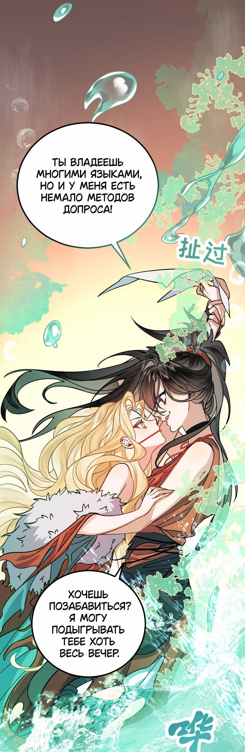 Манга Моё сердце — не камень - Глава 13 Страница 25