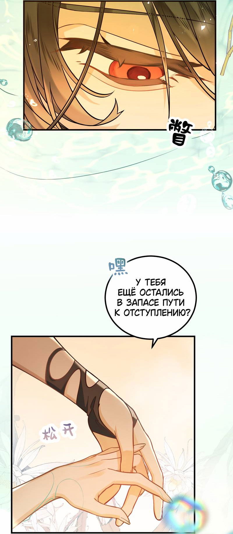 Манга Моё сердце — не камень - Глава 13 Страница 7