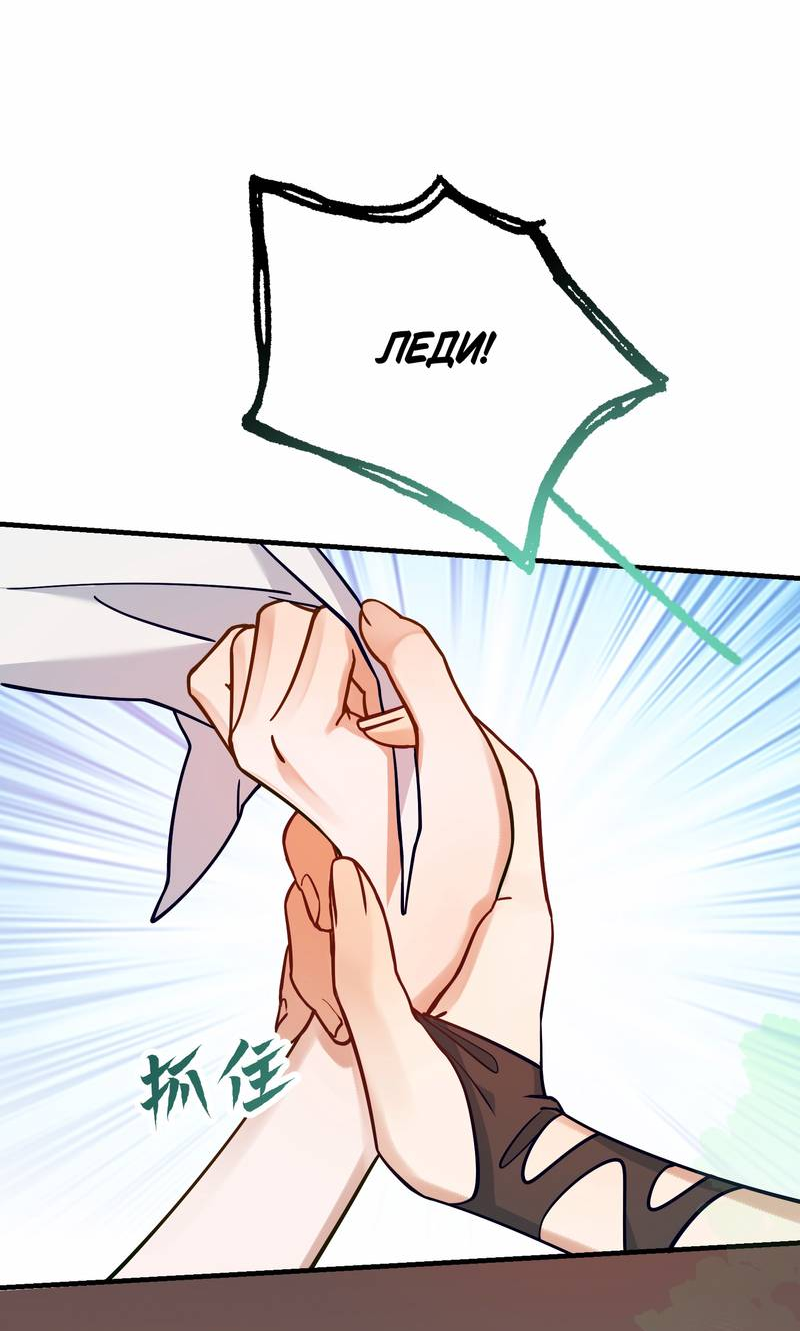 Манга Моё сердце — не камень - Глава 13 Страница 24