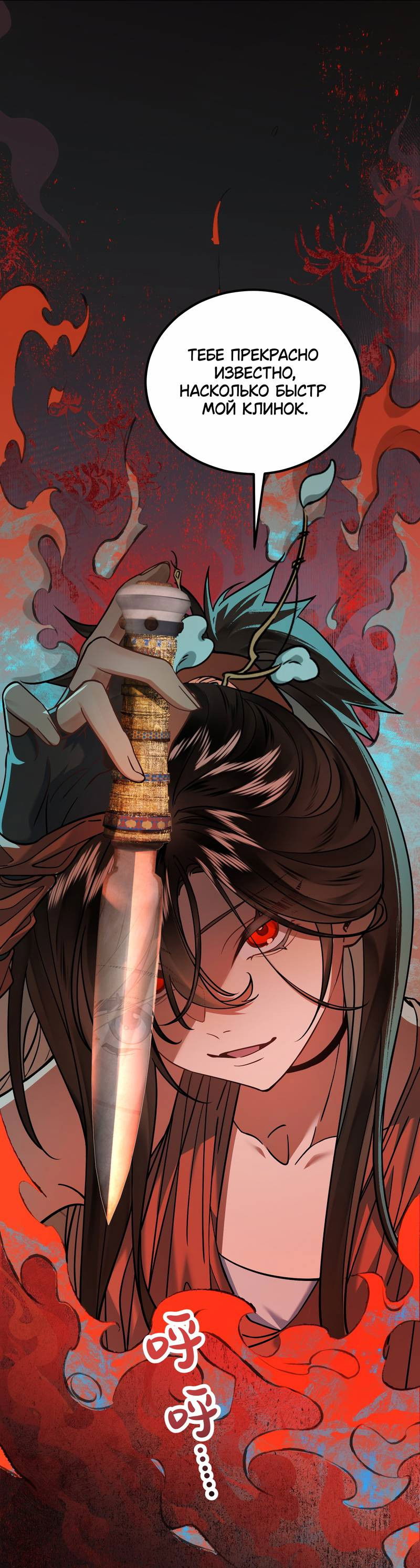 Манга Моё сердце — не камень - Глава 13 Страница 18