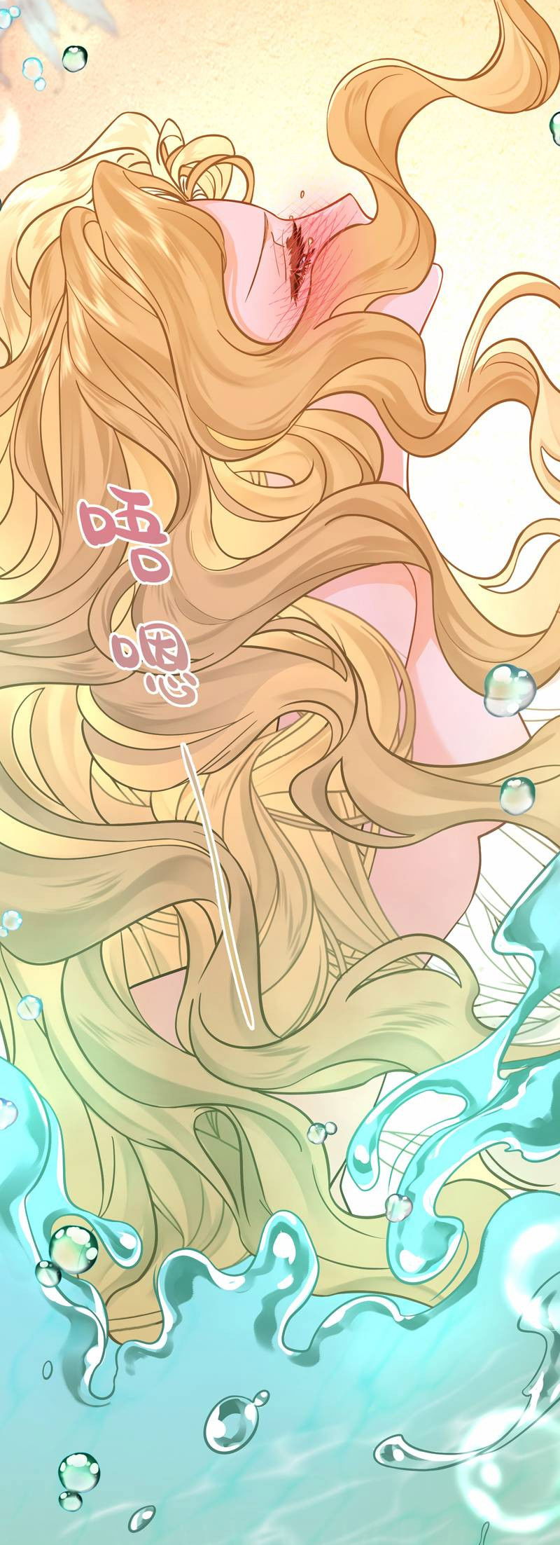 Манга Моё сердце — не камень - Глава 13 Страница 10