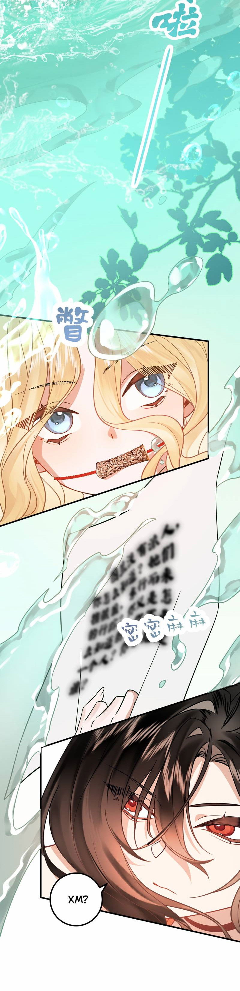 Манга Моё сердце — не камень - Глава 13 Страница 26