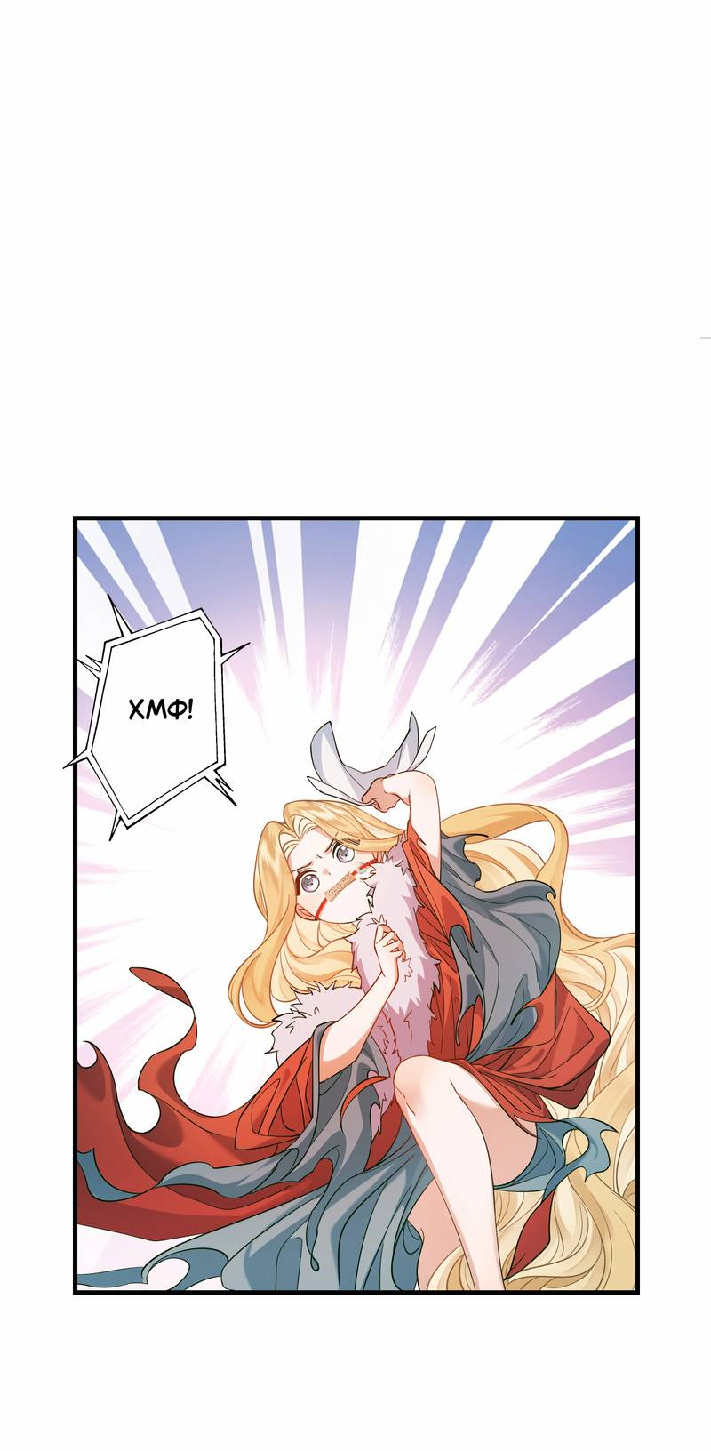 Манга Моё сердце — не камень - Глава 13 Страница 23