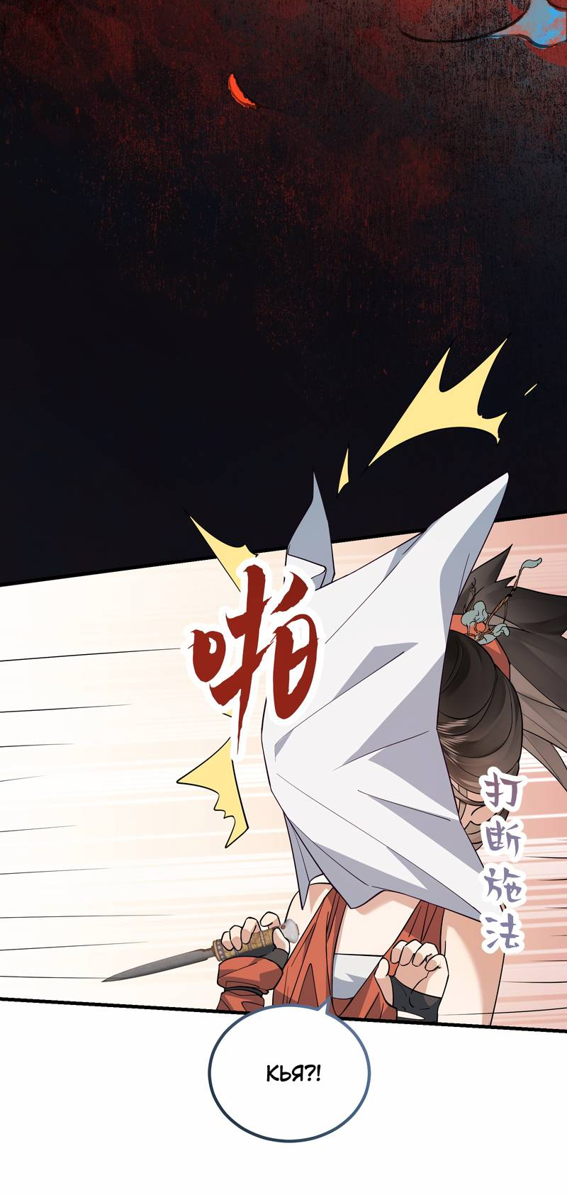 Манга Моё сердце — не камень - Глава 13 Страница 19