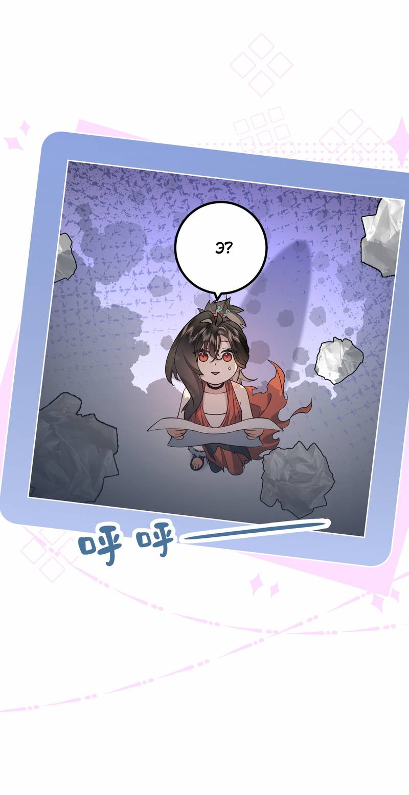 Манга Моё сердце — не камень - Глава 13 Страница 21