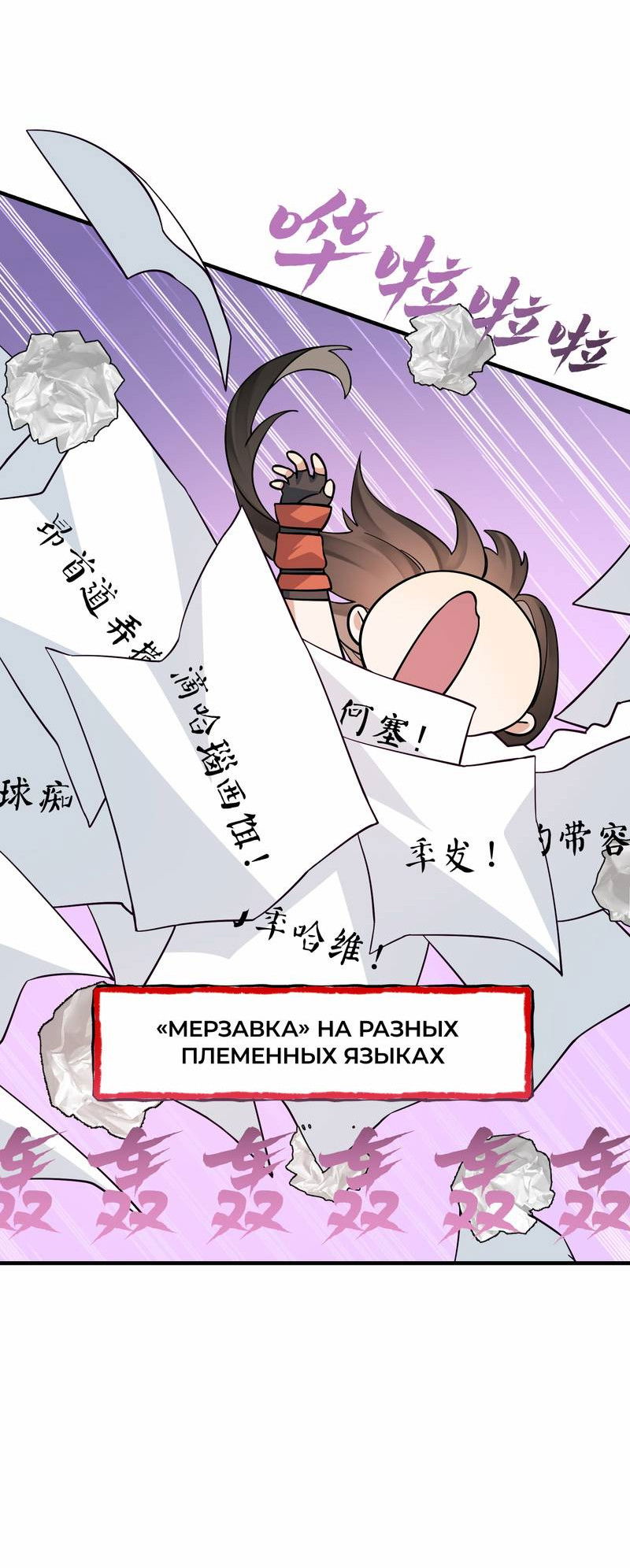 Манга Моё сердце — не камень - Глава 13 Страница 22