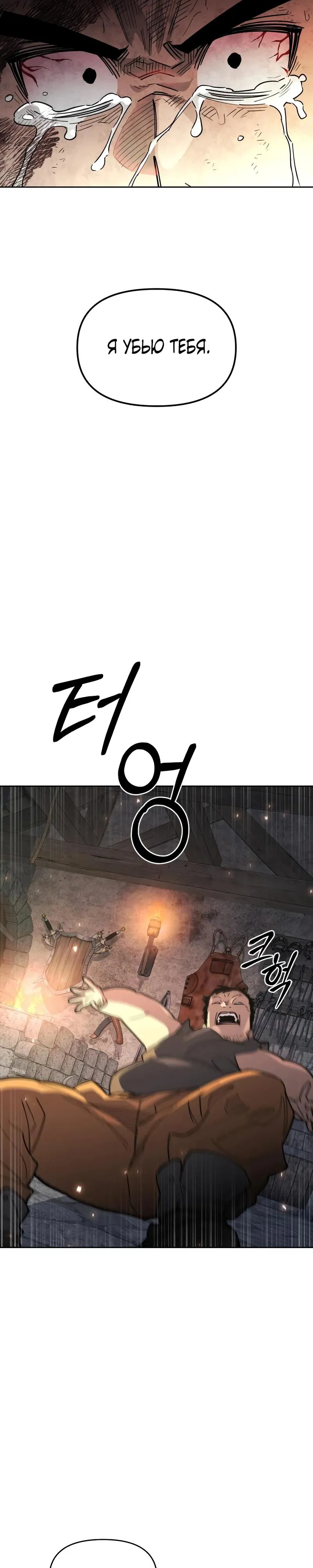 Манга Отец-одиночка в другом мире - Глава 16 Страница 37