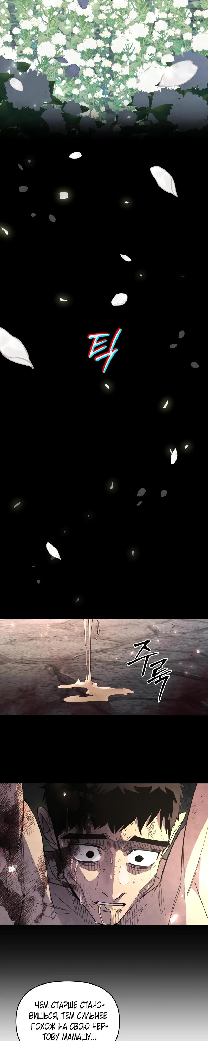 Манга Отец-одиночка в другом мире - Глава 16 Страница 33