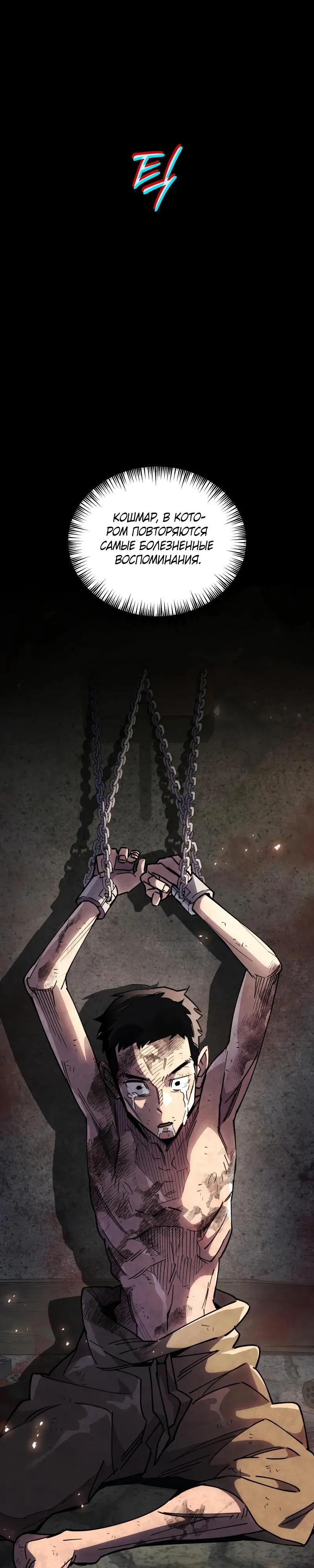 Манга Отец-одиночка в другом мире - Глава 16 Страница 13