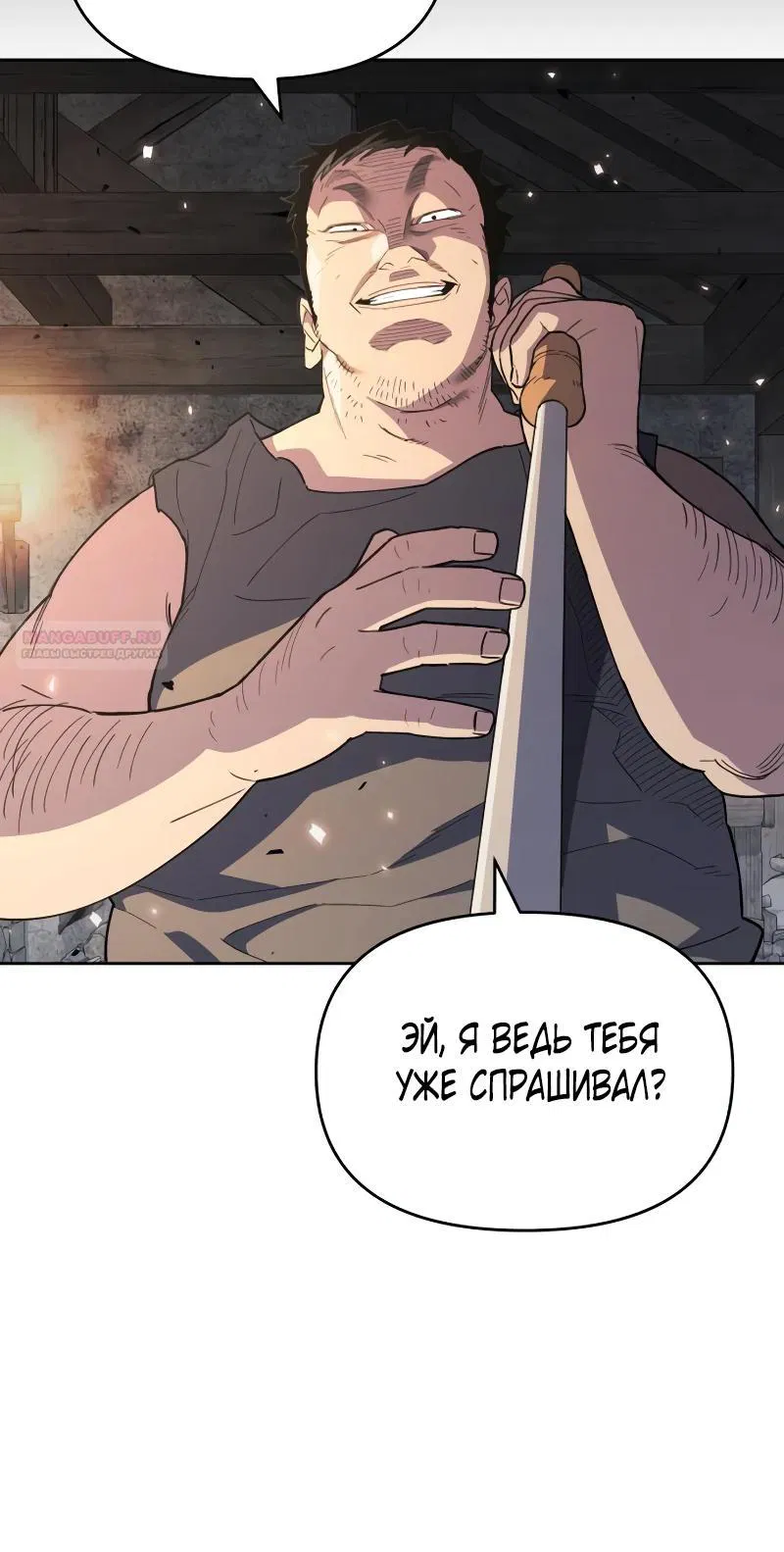 Манга Отец-одиночка в другом мире - Глава 16 Страница 34