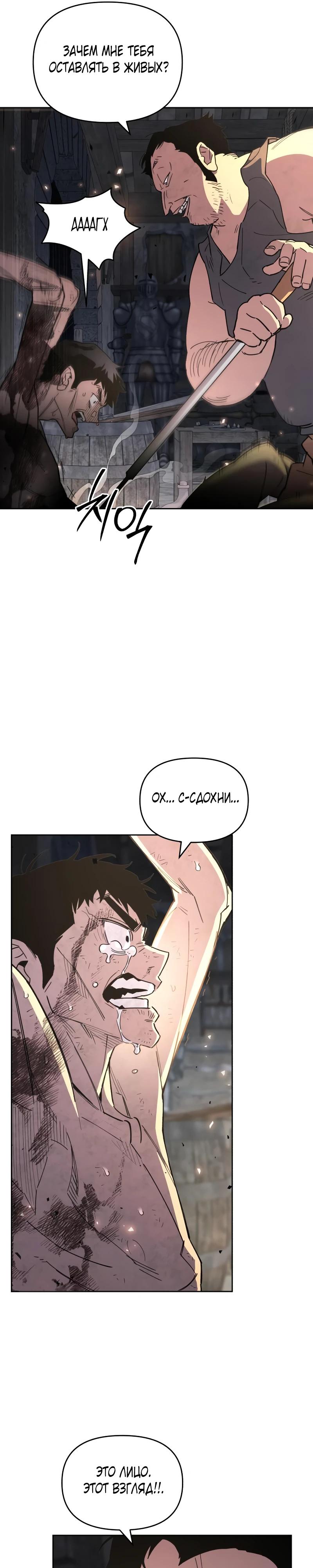 Манга Отец-одиночка в другом мире - Глава 16 Страница 35