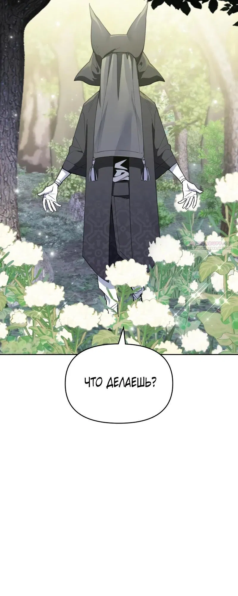 Манга Отец-одиночка в другом мире - Глава 16 Страница 22