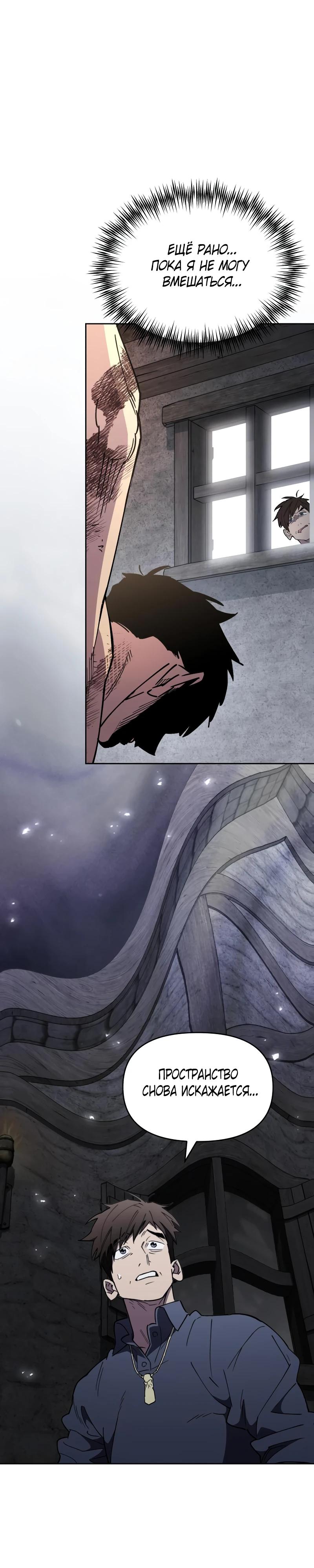 Манга Отец-одиночка в другом мире - Глава 16 Страница 19