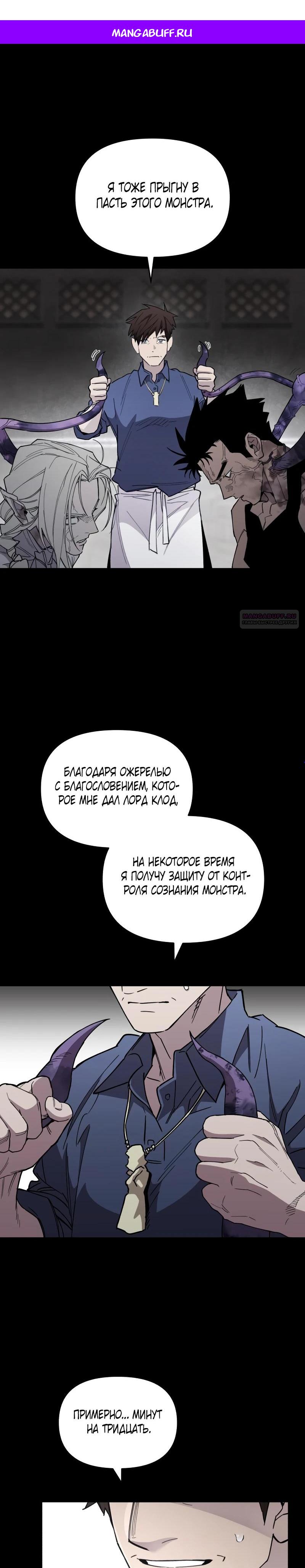 Манга Отец-одиночка в другом мире - Глава 16 Страница 1