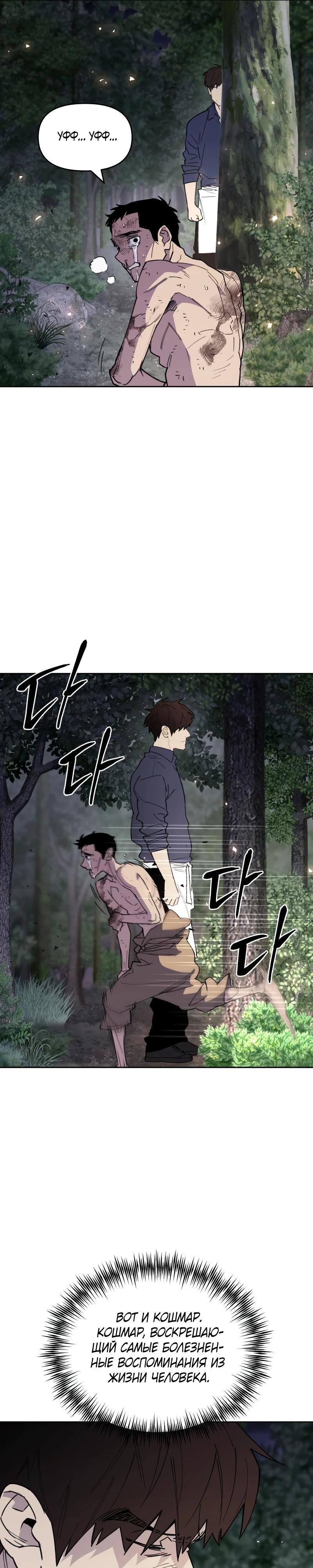 Манга Отец-одиночка в другом мире - Глава 16 Страница 11