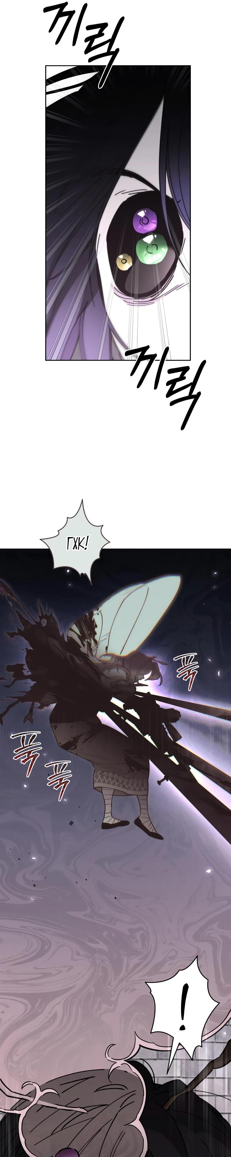 Манга Отец-одиночка в другом мире - Глава 15 Страница 11