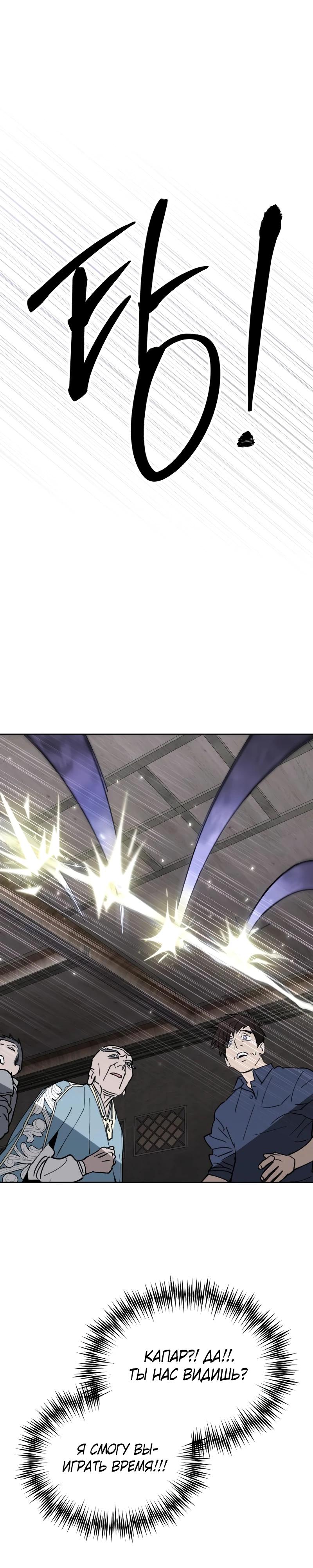 Манга Отец-одиночка в другом мире - Глава 15 Страница 17