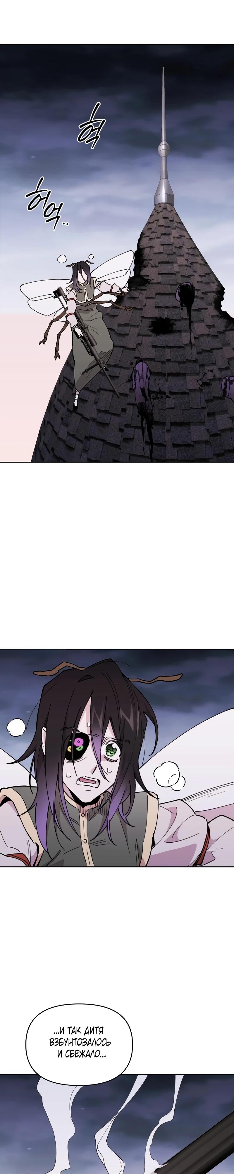 Манга Отец-одиночка в другом мире - Глава 15 Страница 28