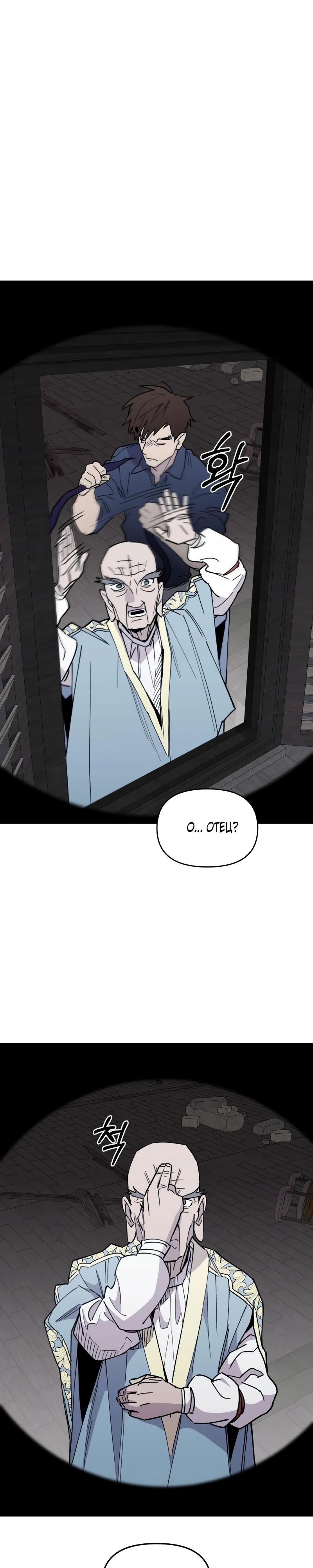 Манга Отец-одиночка в другом мире - Глава 15 Страница 36