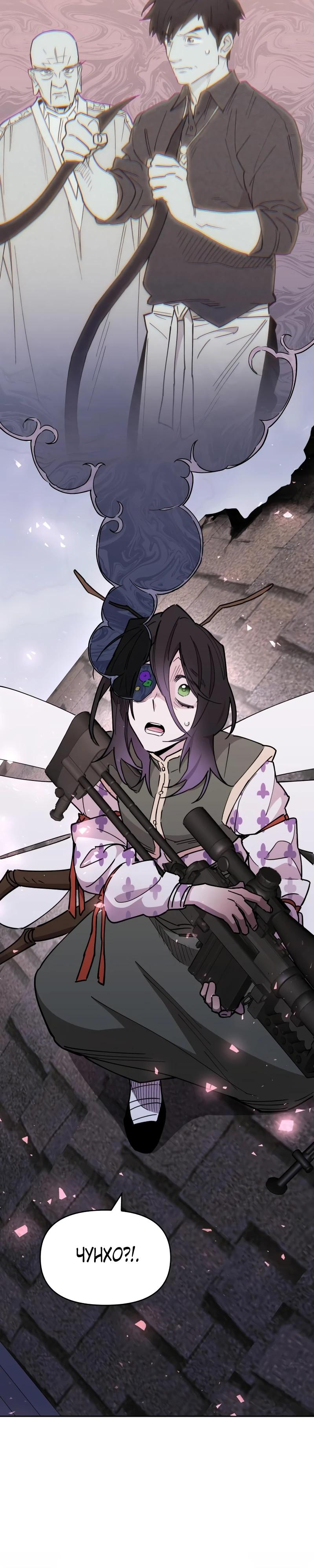 Манга Отец-одиночка в другом мире - Глава 15 Страница 33