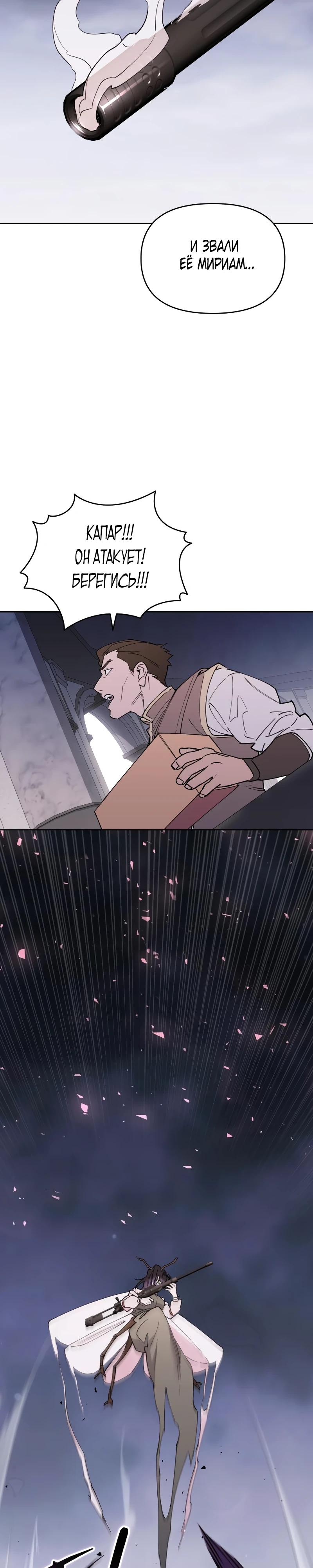 Манга Отец-одиночка в другом мире - Глава 15 Страница 29