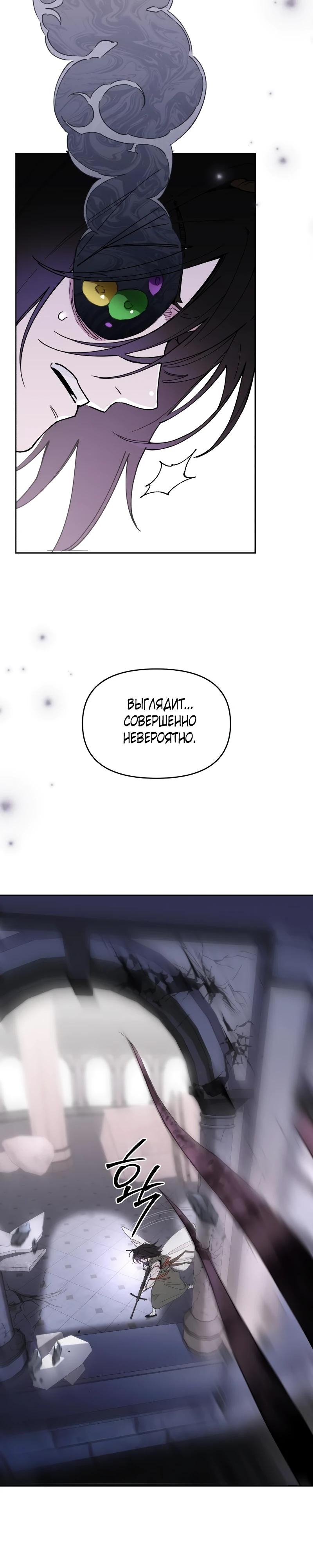 Манга Отец-одиночка в другом мире - Глава 15 Страница 15