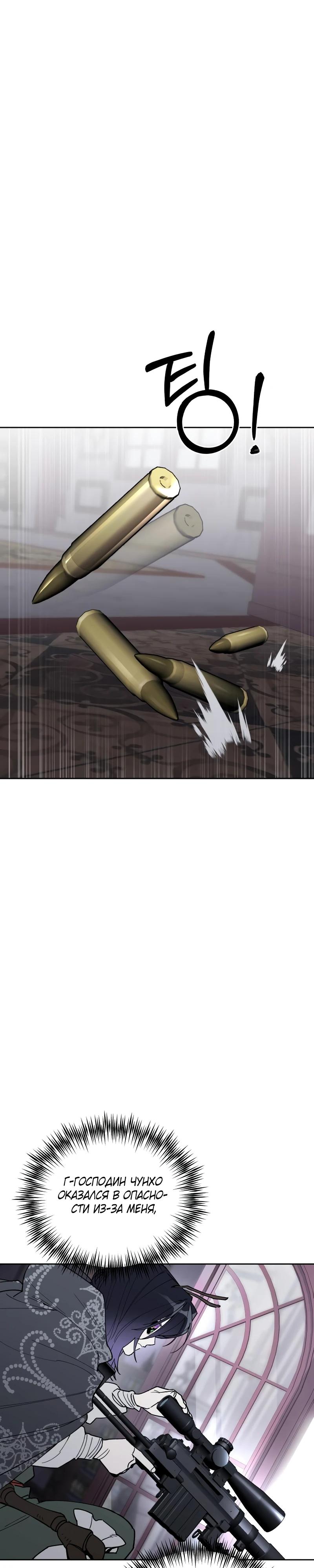 Манга Отец-одиночка в другом мире - Глава 15 Страница 9