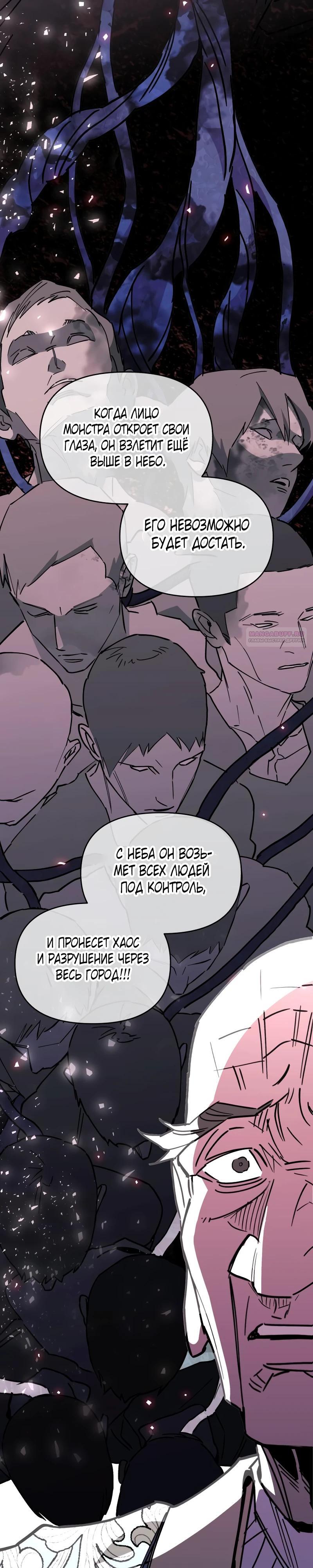 Манга Отец-одиночка в другом мире - Глава 15 Страница 22